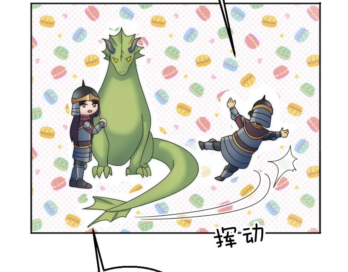 第124话 愤怒的龙 第47页