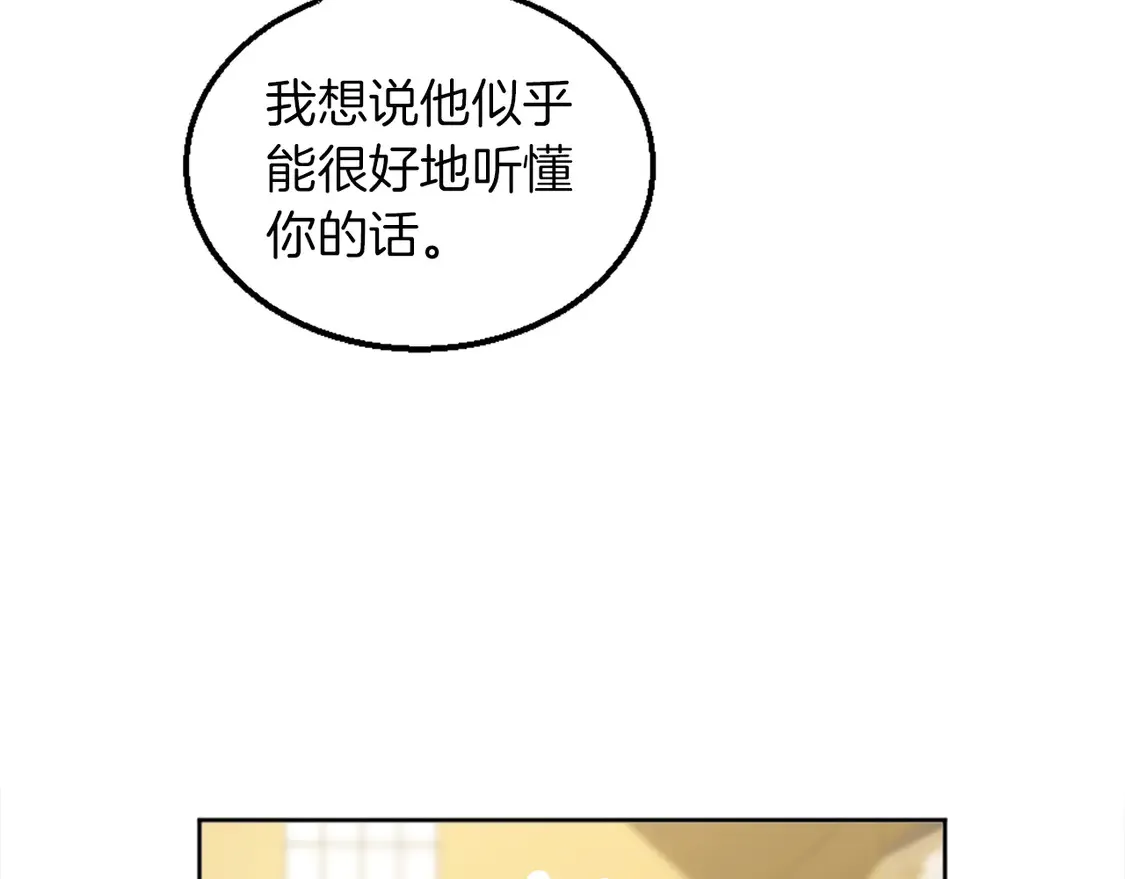 第124话 愤怒的龙 第48页
