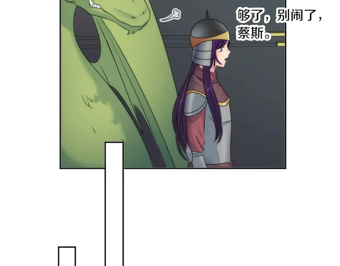 第124话 愤怒的龙 第50页