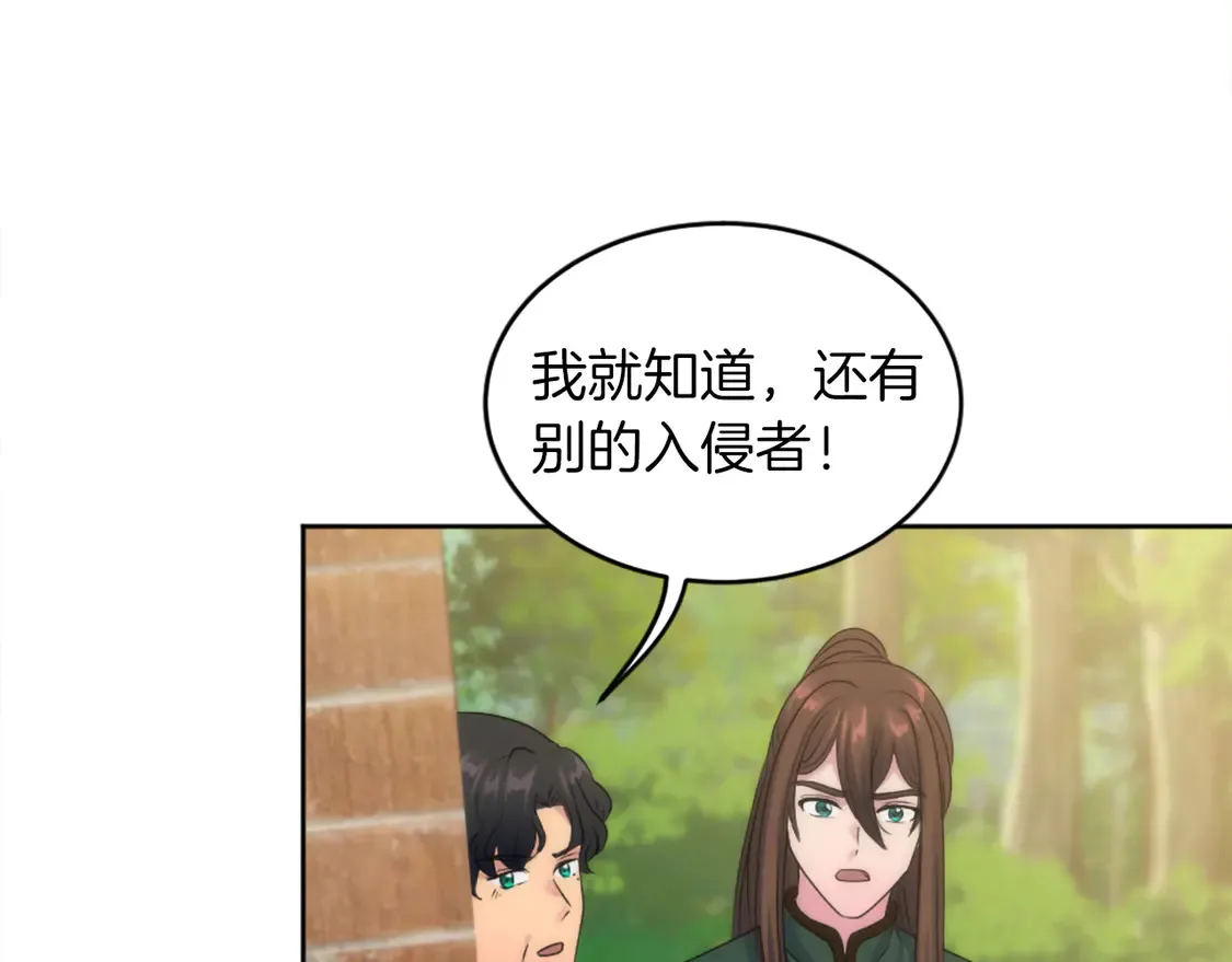 第124话 愤怒的龙 第54页