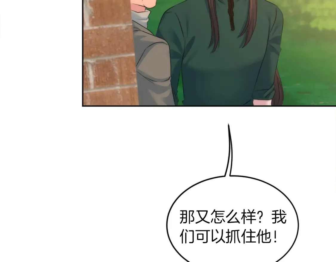第124话 愤怒的龙 第55页