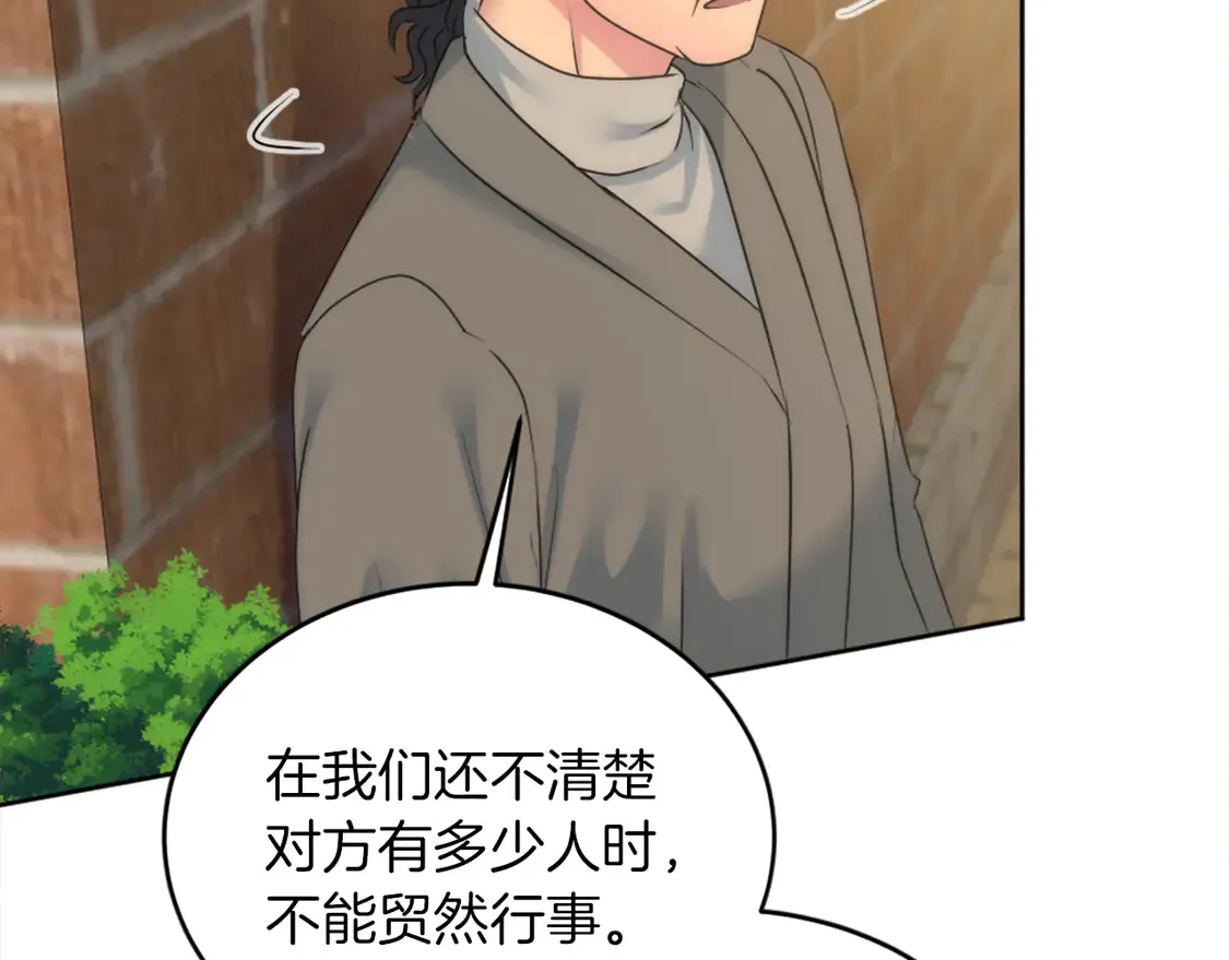 第124话 愤怒的龙 第57页