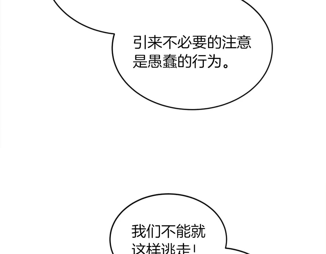 第124话 愤怒的龙 第58页