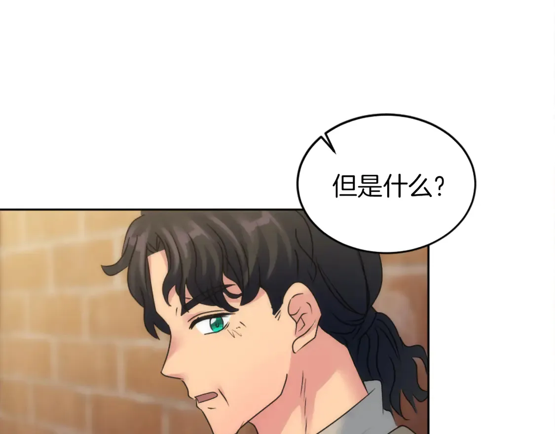 第124话 愤怒的龙 第61页