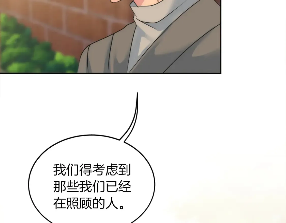 第124话 愤怒的龙 第62页