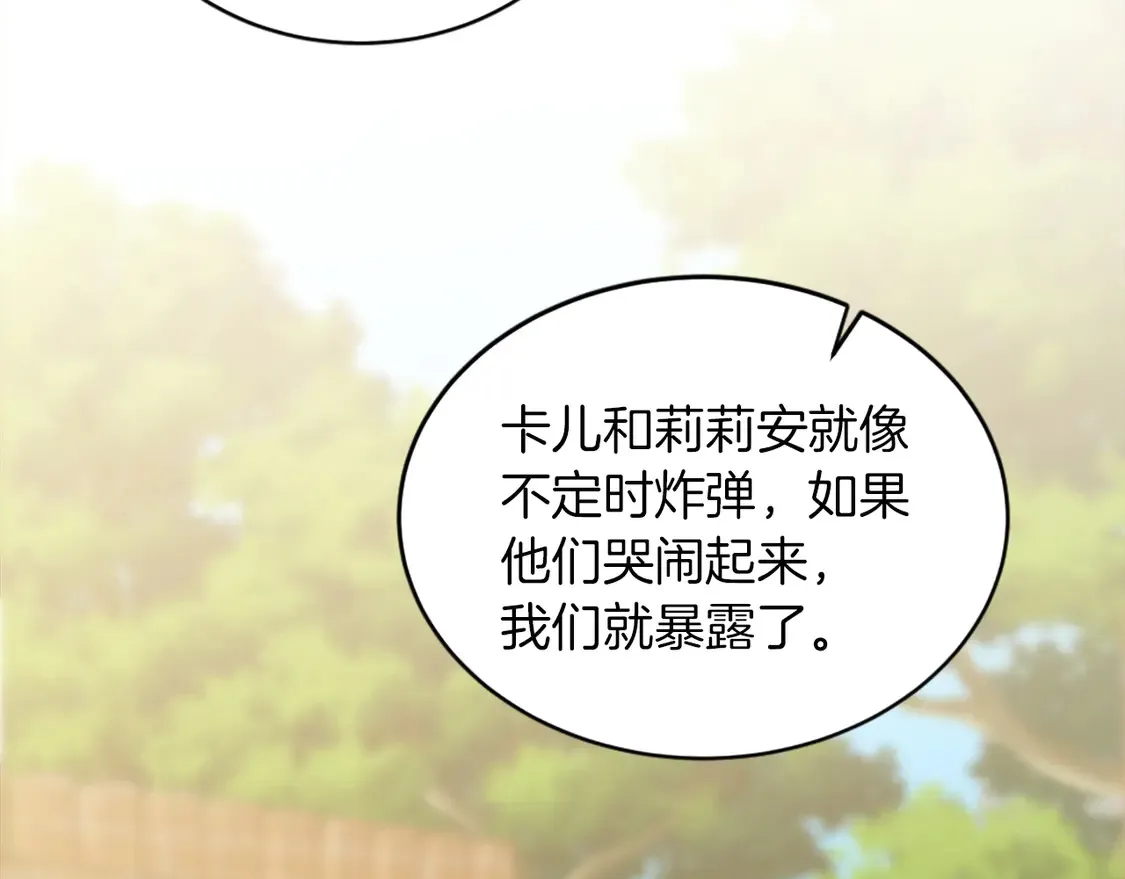 第124话 愤怒的龙 第63页