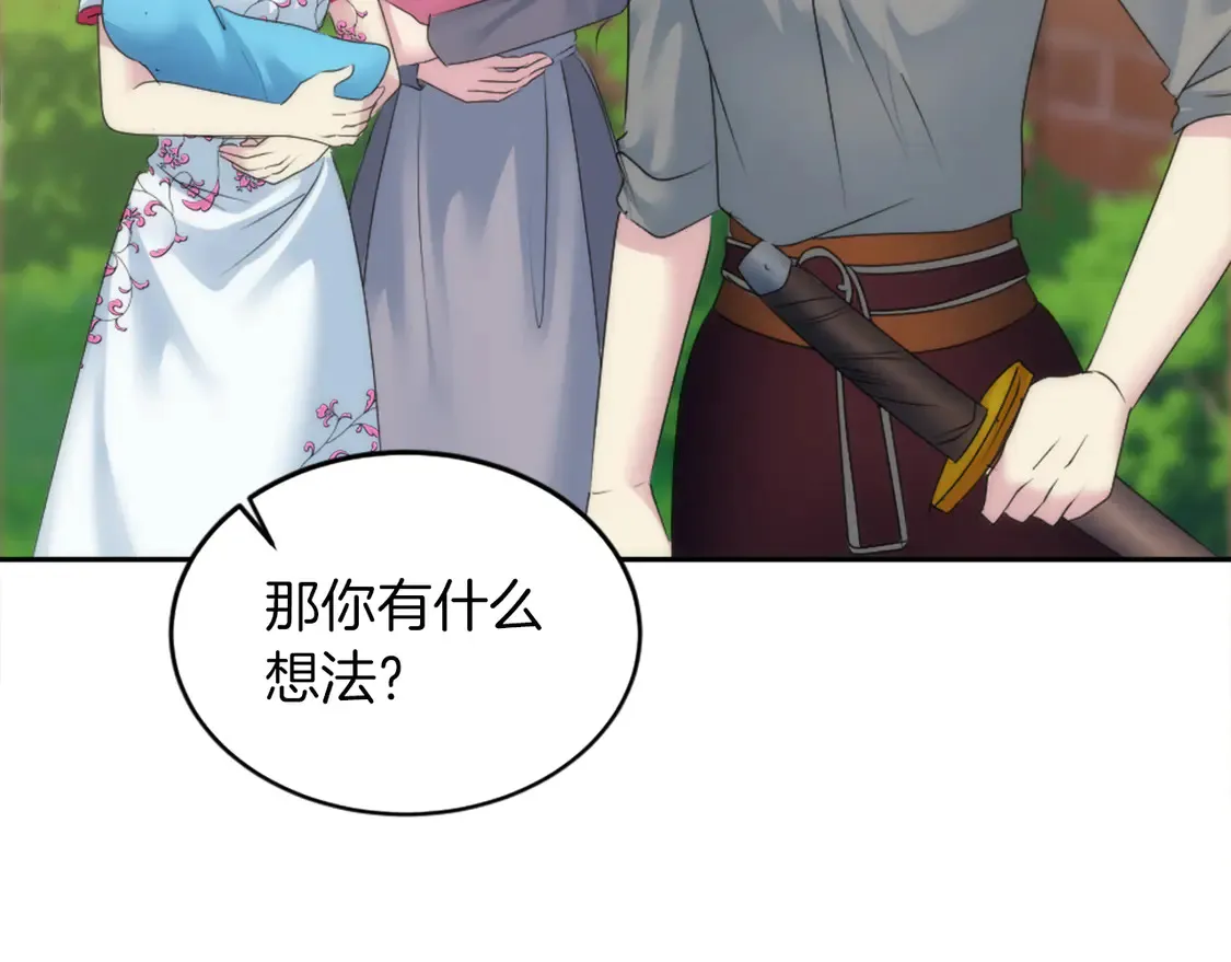 第124话 愤怒的龙 第65页