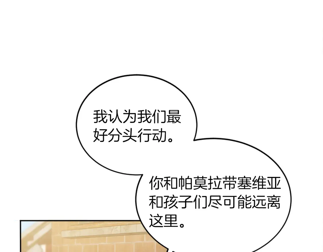 第124话 愤怒的龙 第66页
