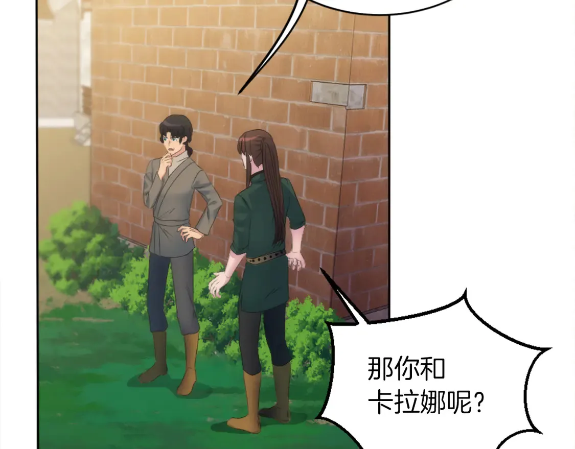 第124话 愤怒的龙 第67页