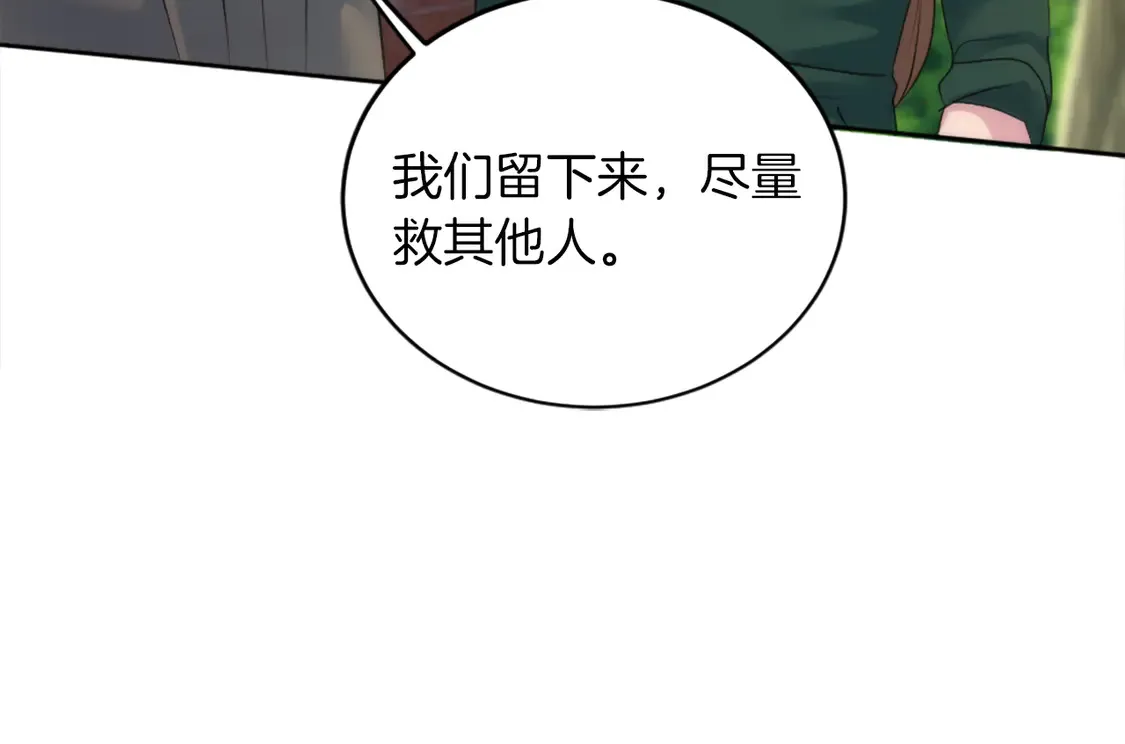 第124话 愤怒的龙 第70页