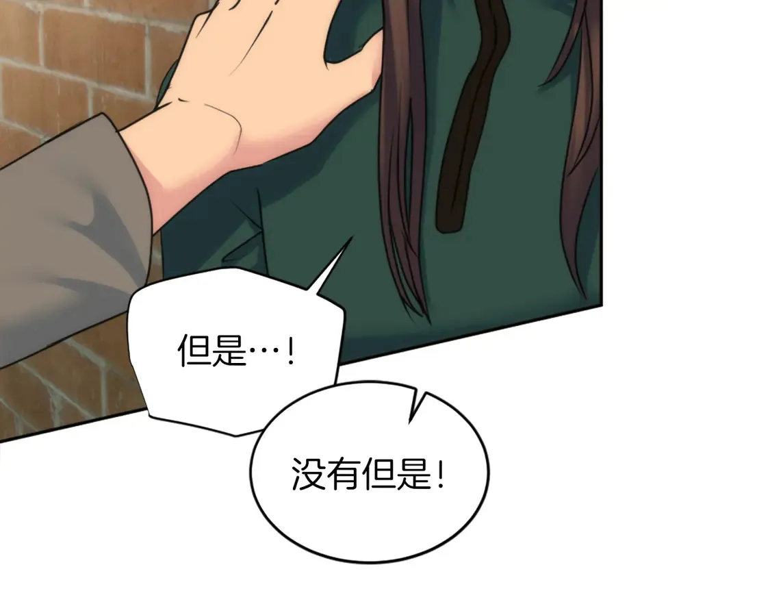 第124话 愤怒的龙 第72页