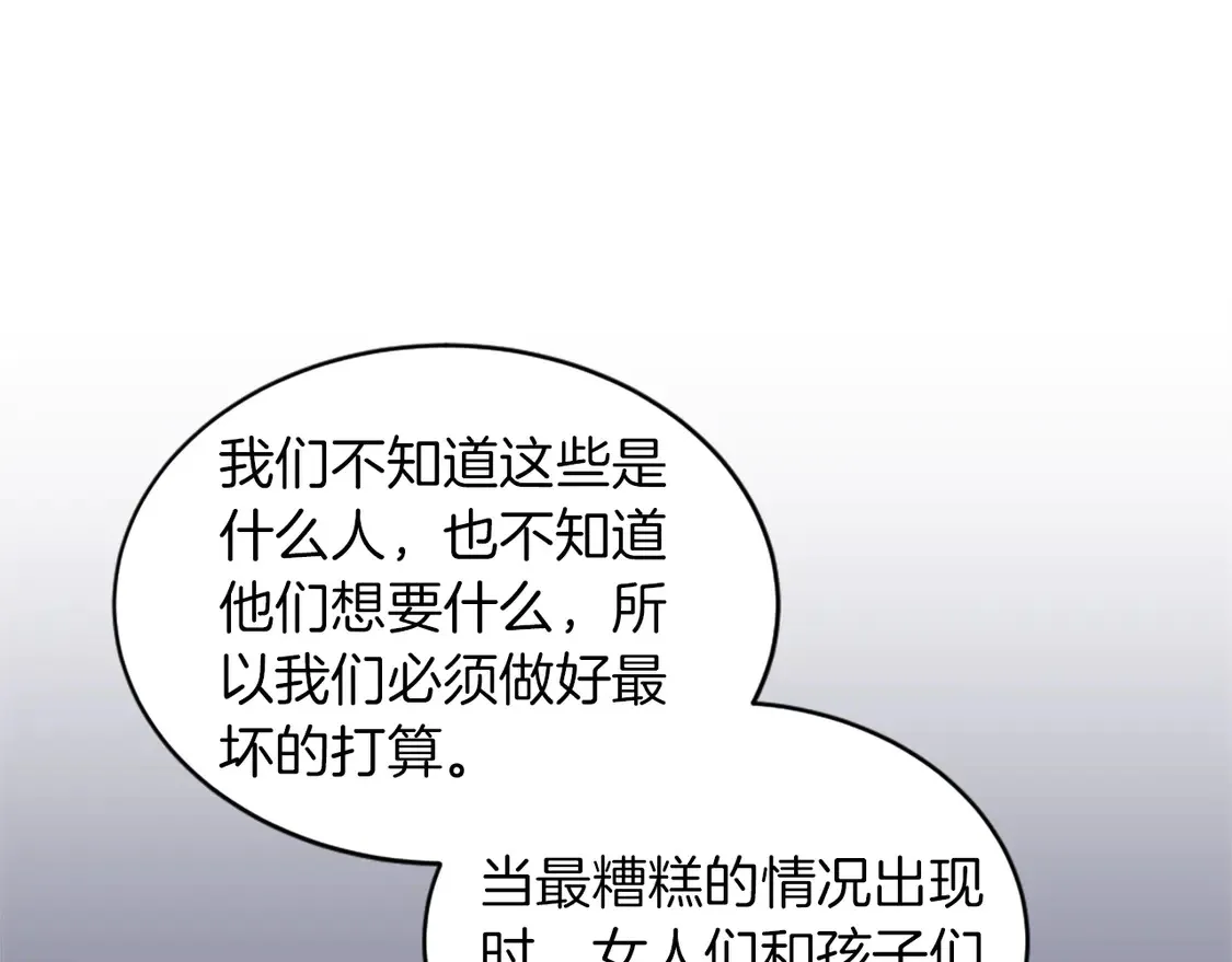 第124话 愤怒的龙 第73页