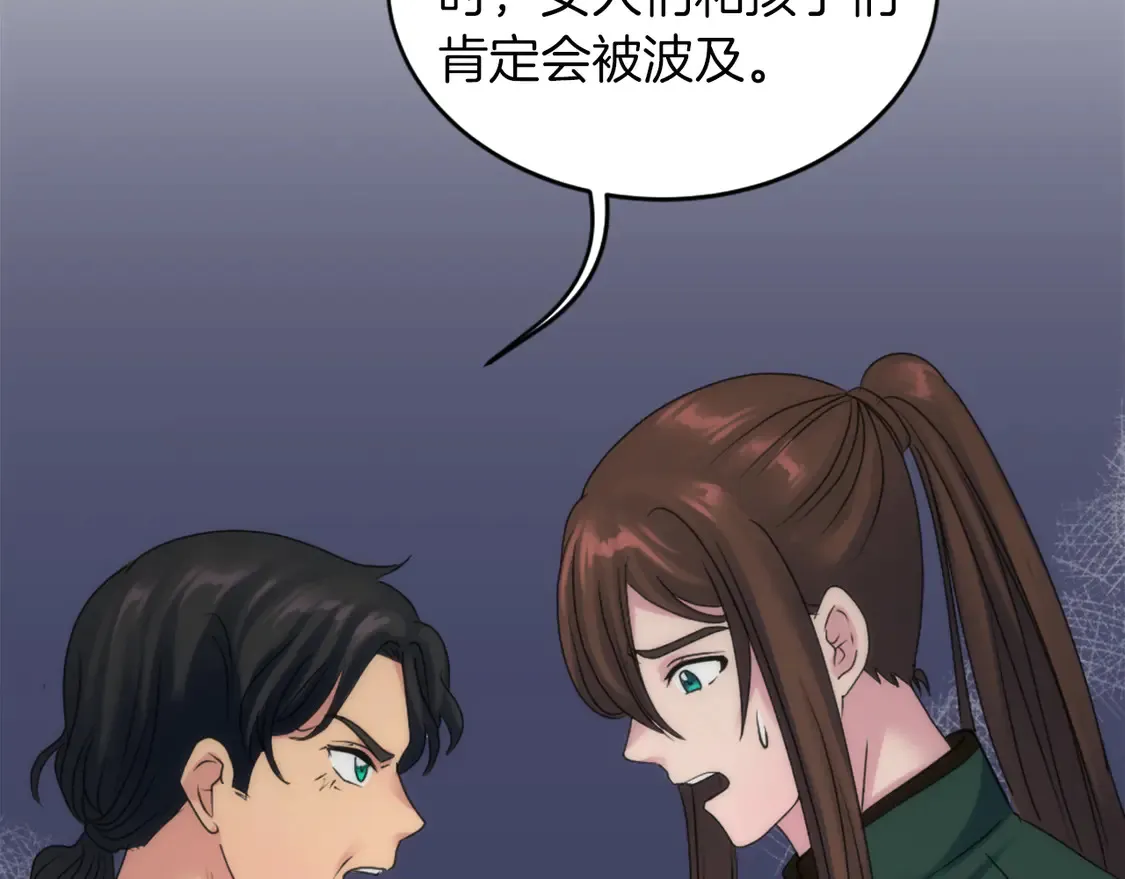 第124话 愤怒的龙 第74页