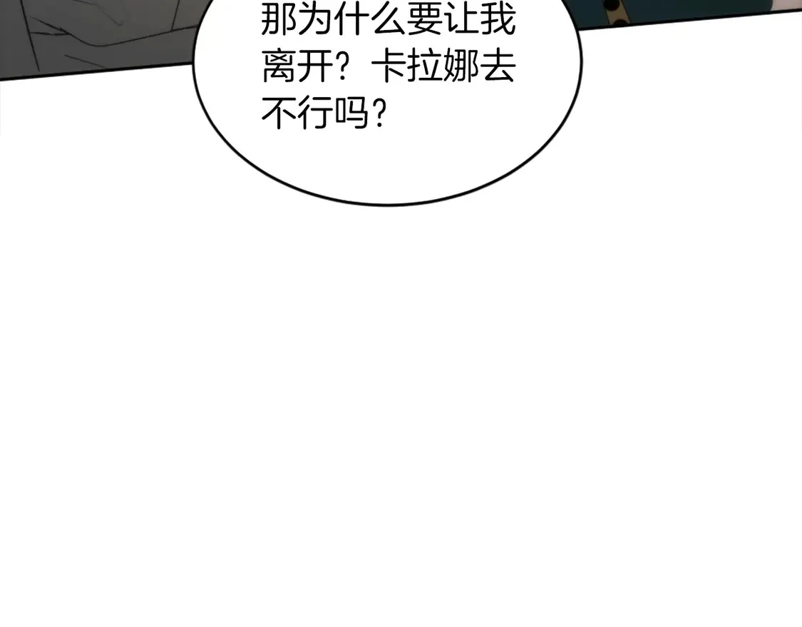 第124话 愤怒的龙 第76页