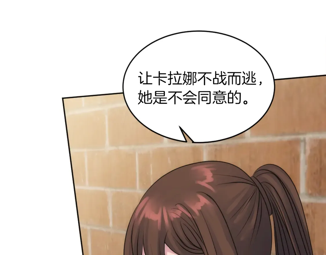 第124话 愤怒的龙 第77页