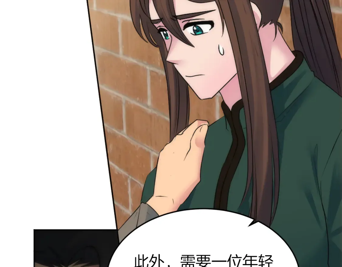 第124话 愤怒的龙 第78页