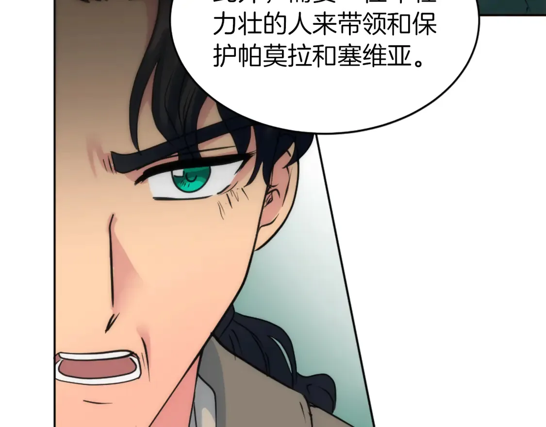 第124话 愤怒的龙 第79页
