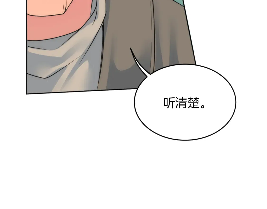 第124话 愤怒的龙 第80页