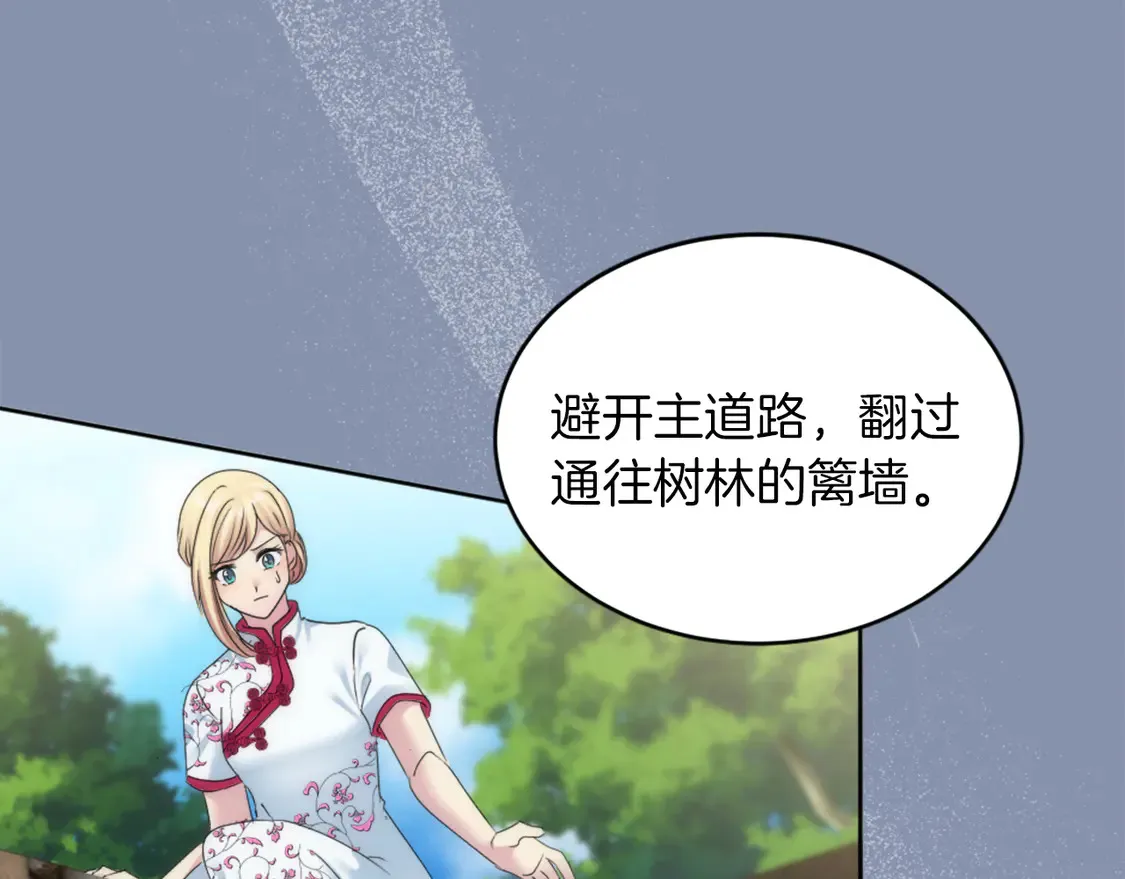 第124话 愤怒的龙 第84页