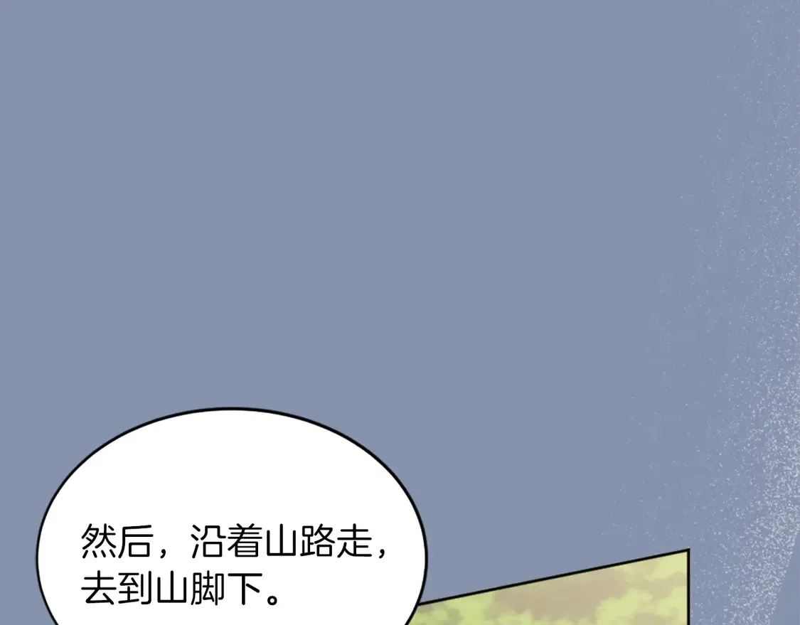 第124话 愤怒的龙 第86页