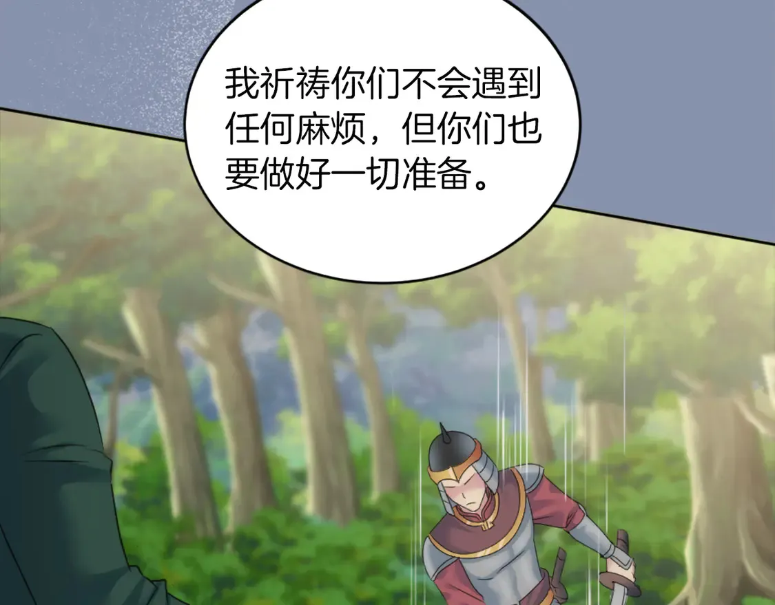 第124话 愤怒的龙 第89页