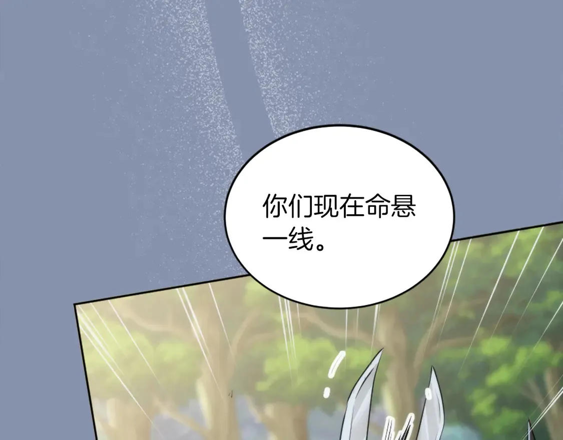 第124话 愤怒的龙 第91页