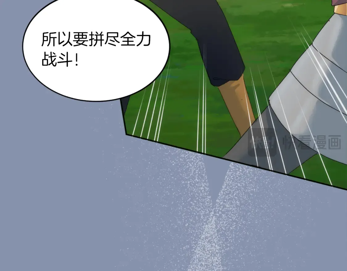 第124话 愤怒的龙 第93页
