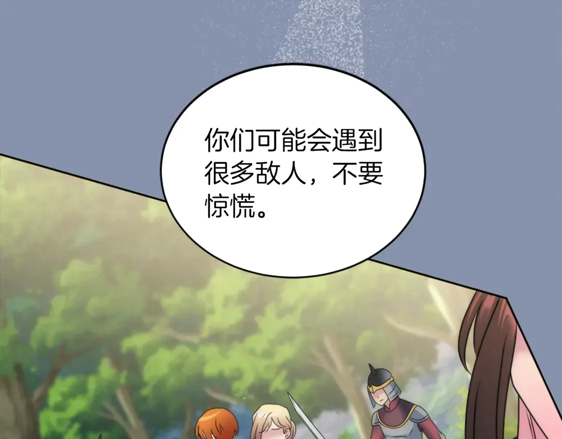 第124话 愤怒的龙 第94页