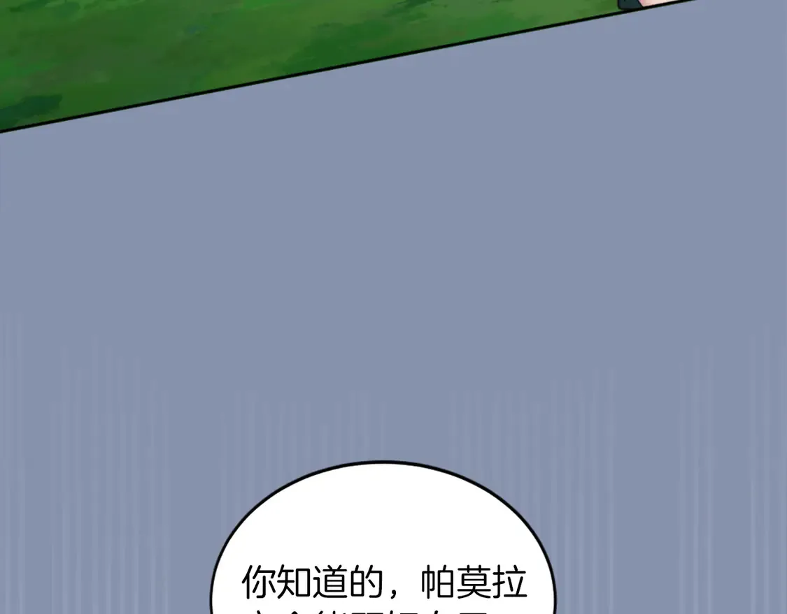 第124话 愤怒的龙 第96页