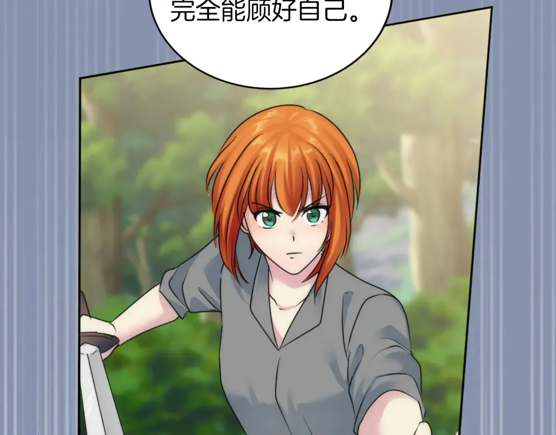 第124话 愤怒的龙 第97页