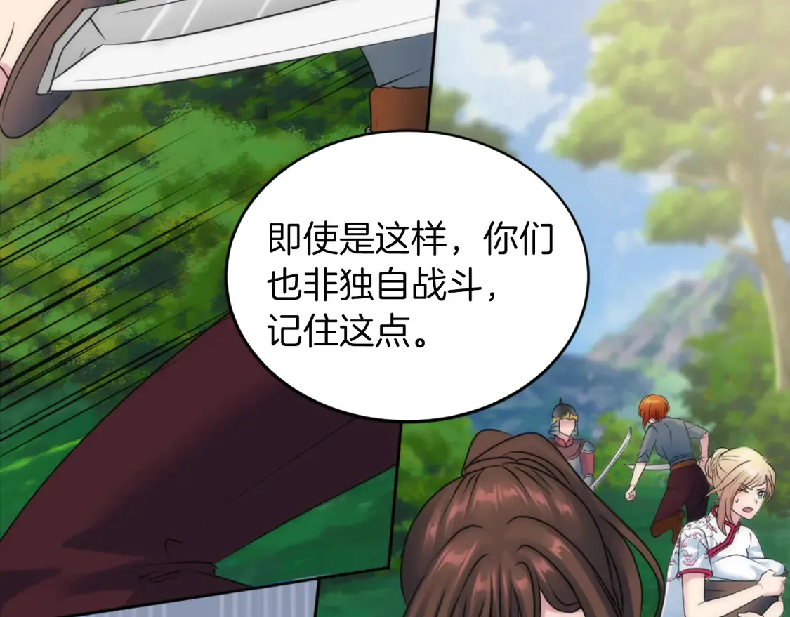 第124话 愤怒的龙 第101页