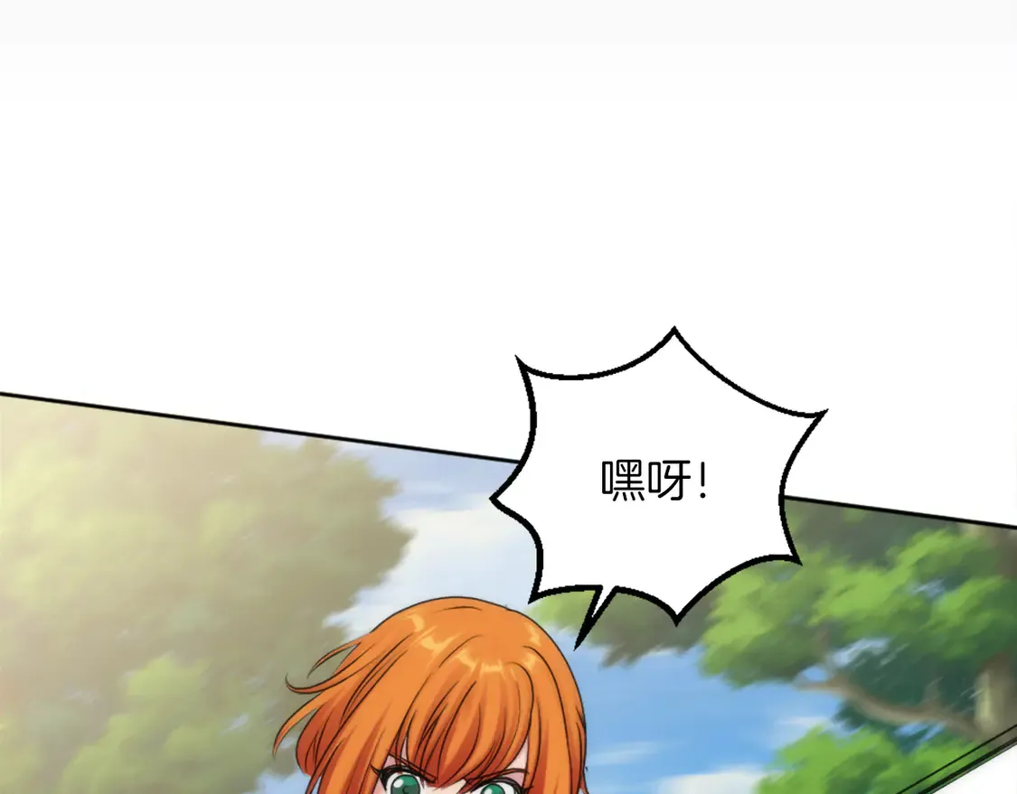 第124话 愤怒的龙 第104页
