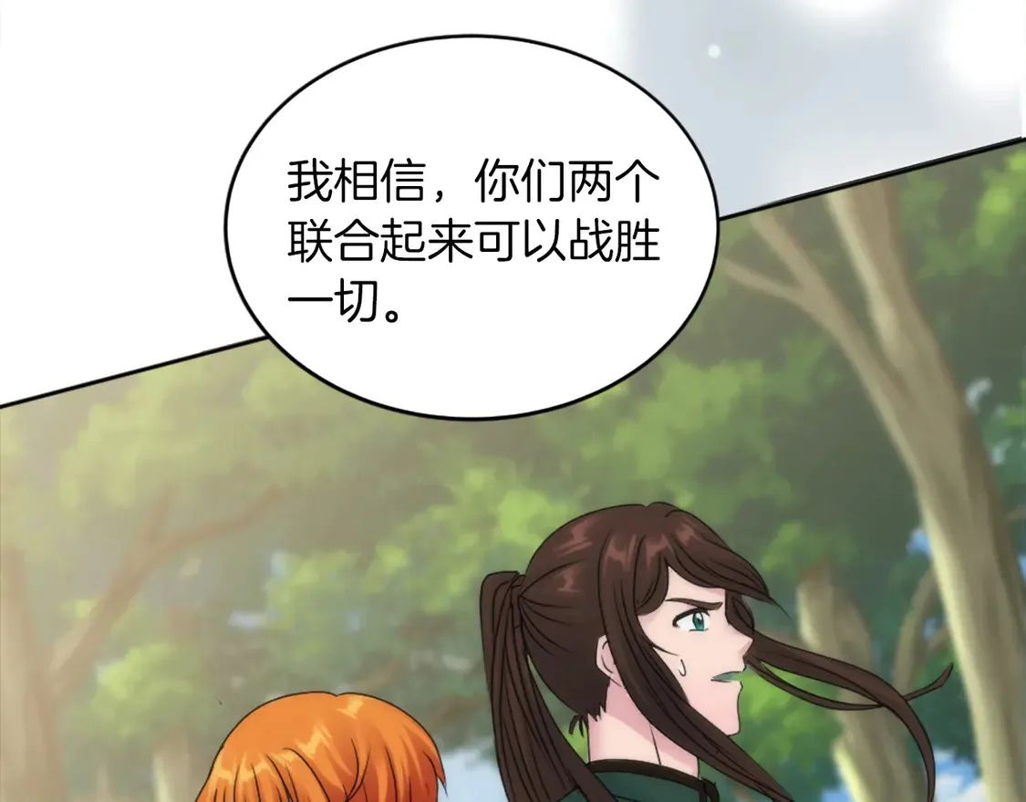 第124话 愤怒的龙 第108页