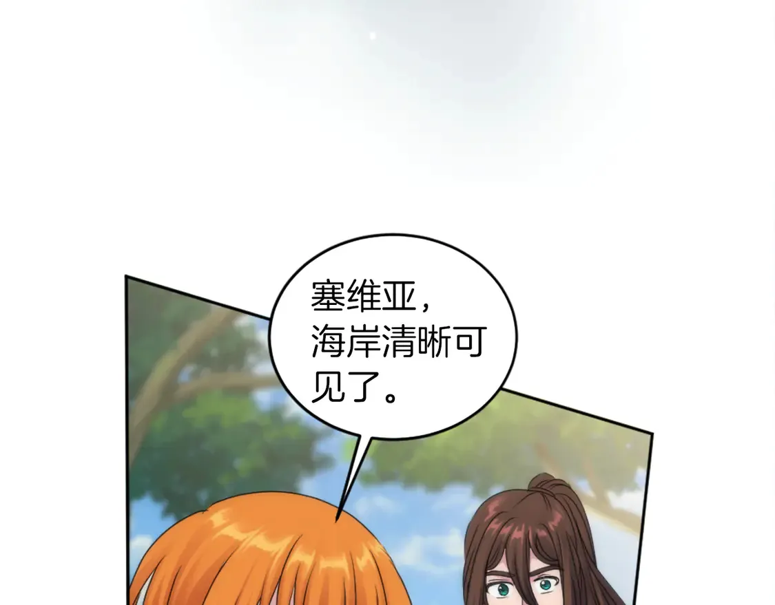 第124话 愤怒的龙 第111页