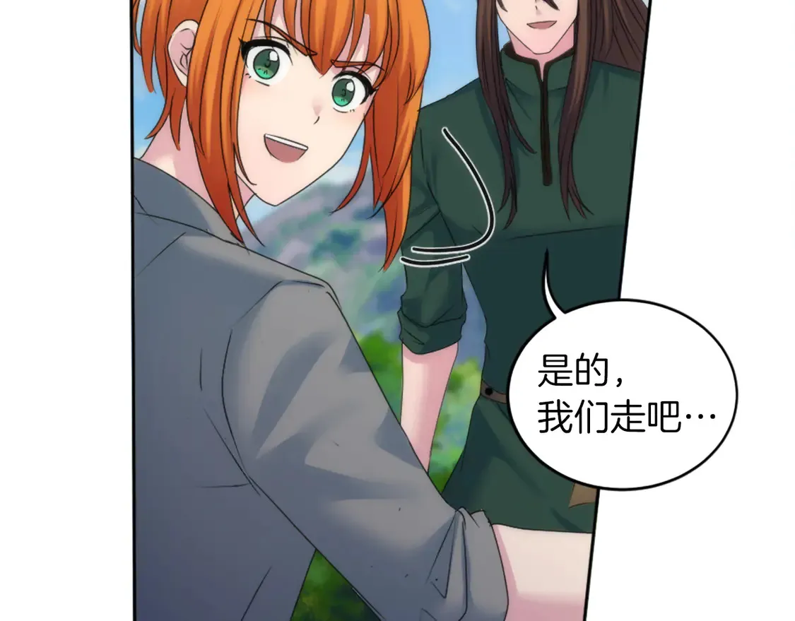 第124话 愤怒的龙 第112页