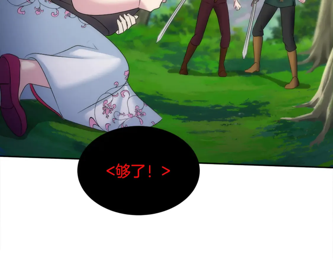 第124话 愤怒的龙 第118页
