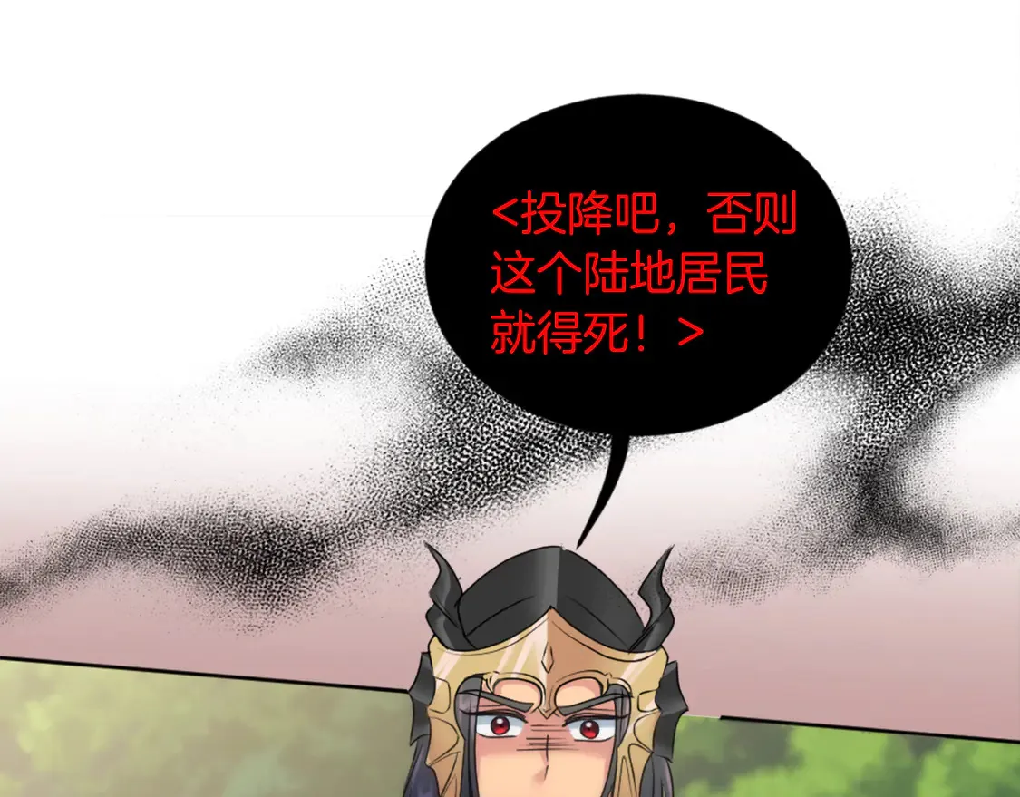 第124话 愤怒的龙 第120页