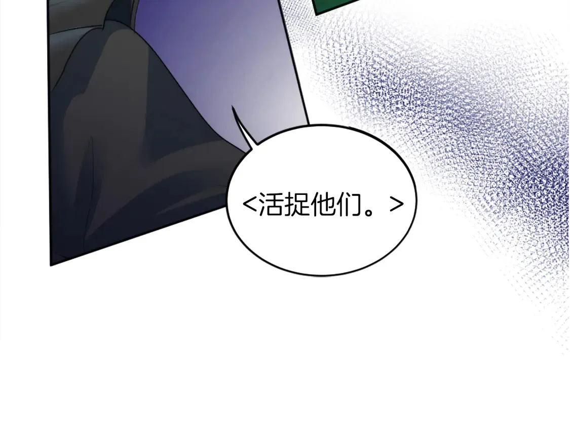 第124话 愤怒的龙 第126页