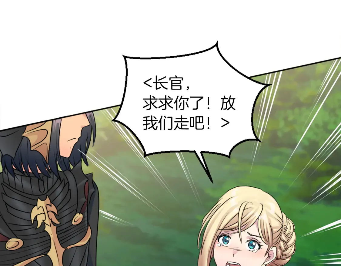 第124话 愤怒的龙 第130页