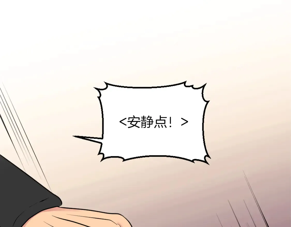 第124话 愤怒的龙 第132页