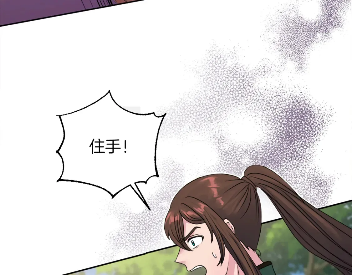 第124话 愤怒的龙 第134页