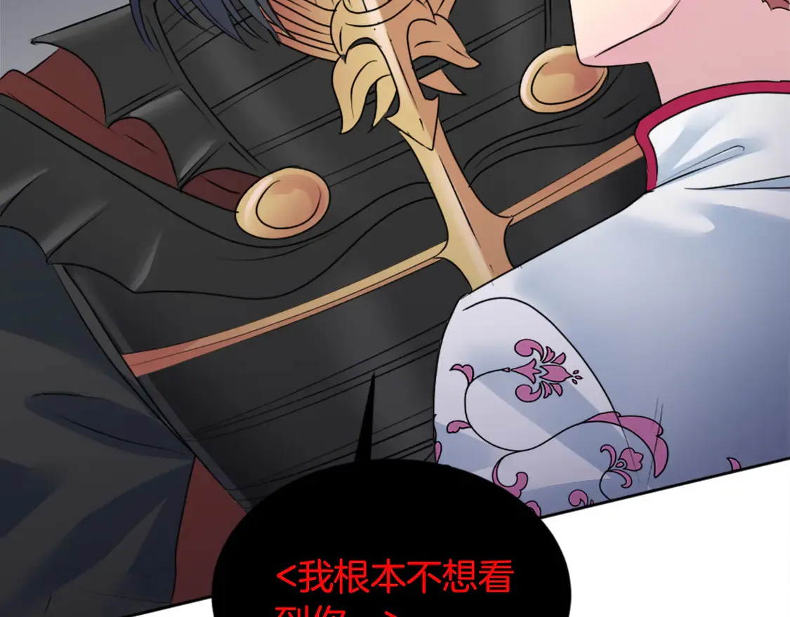第124话 愤怒的龙 第138页