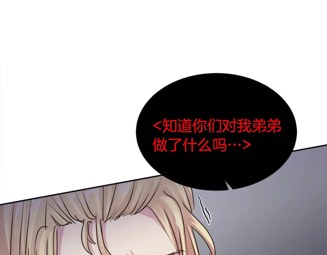 第124话 愤怒的龙 第140页