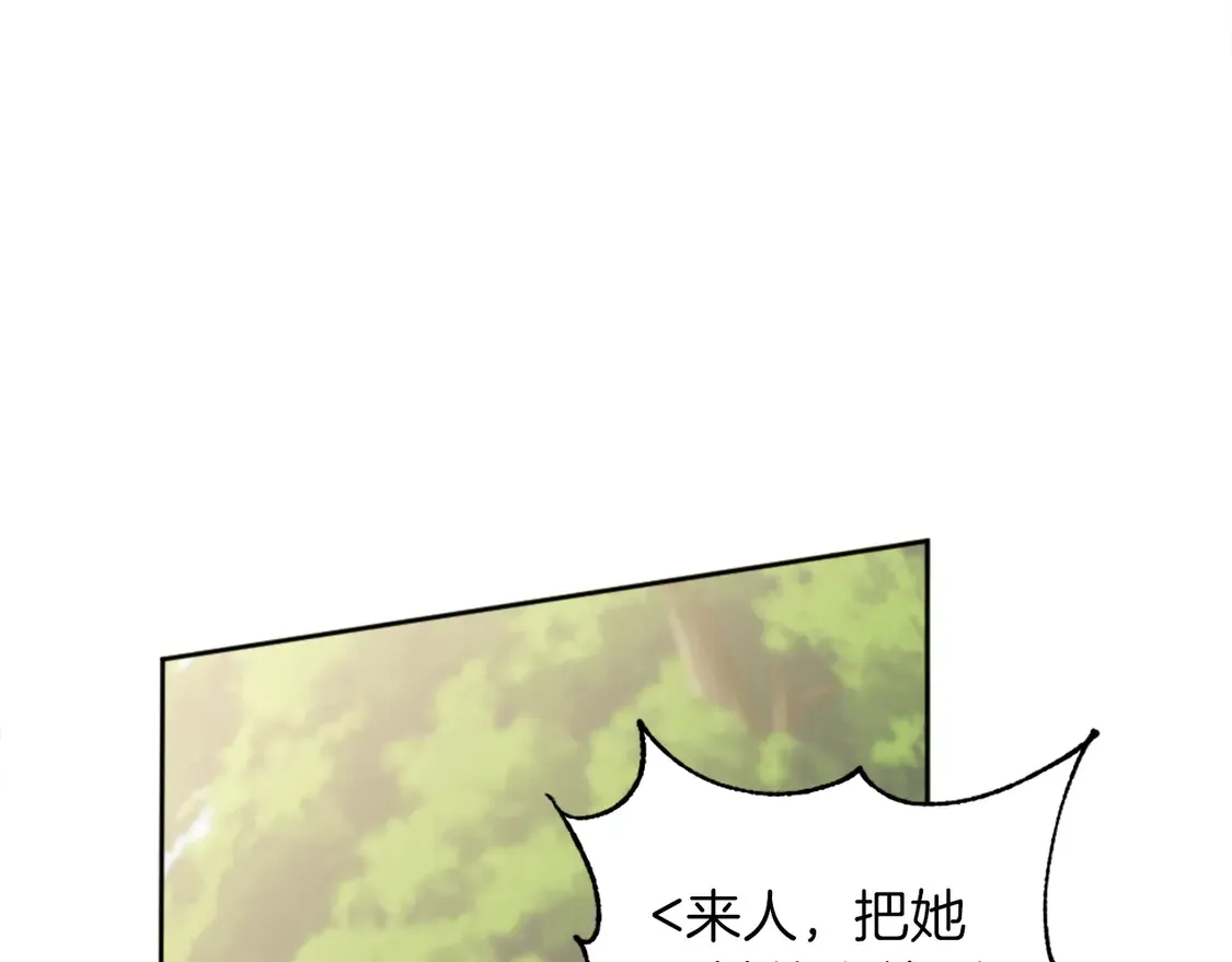 第124话 愤怒的龙 第142页