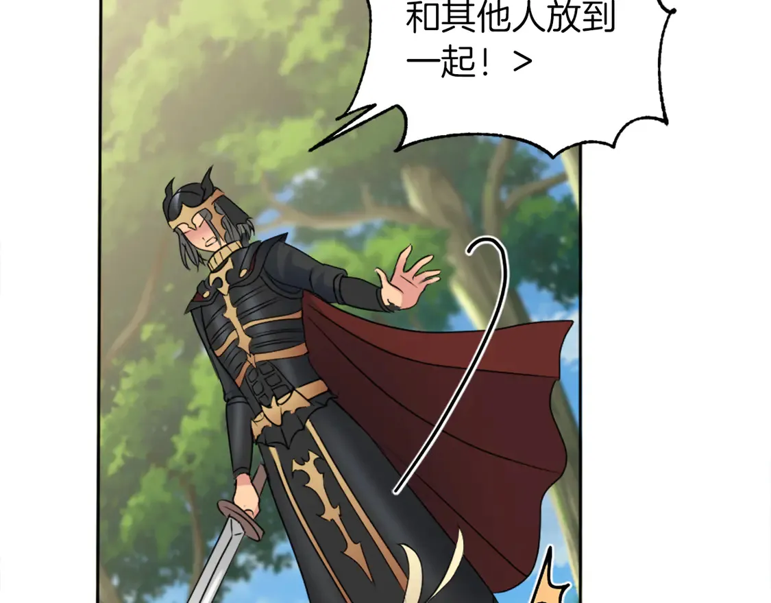 第124话 愤怒的龙 第143页