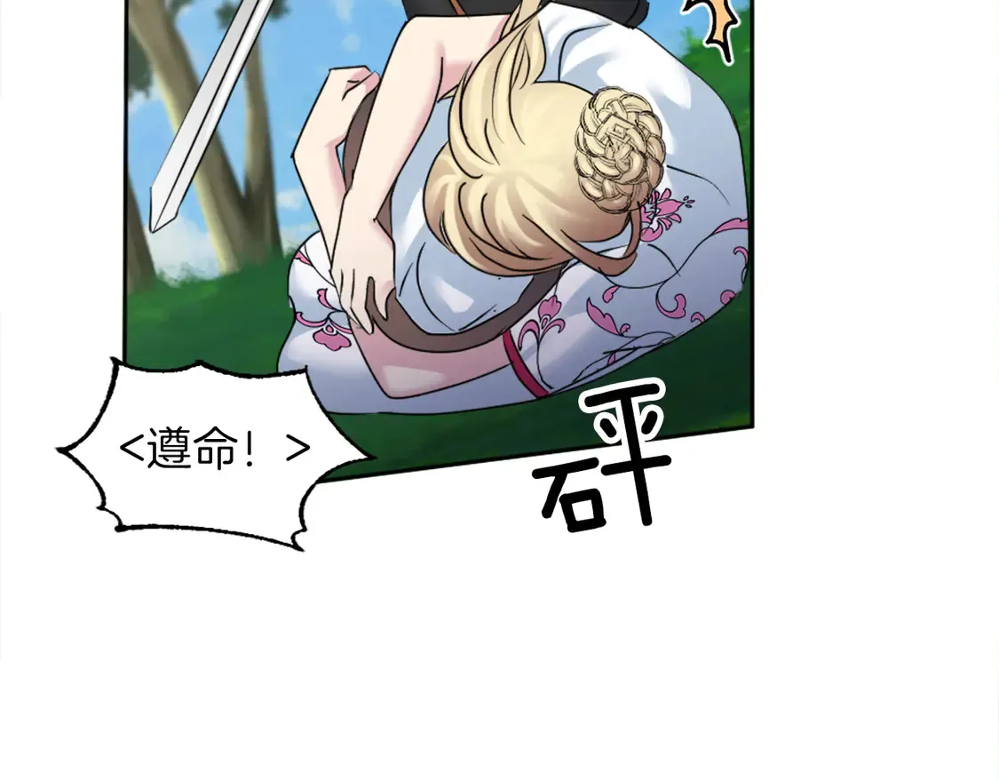 第124话 愤怒的龙 第144页