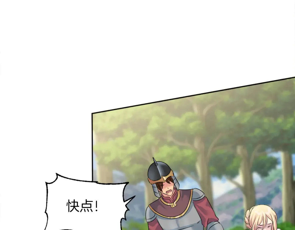 第124话 愤怒的龙 第145页