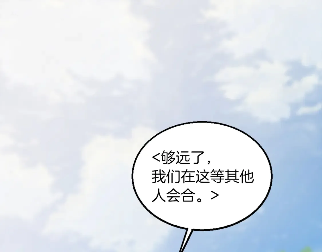 第125话 绝地反击！ 第5页