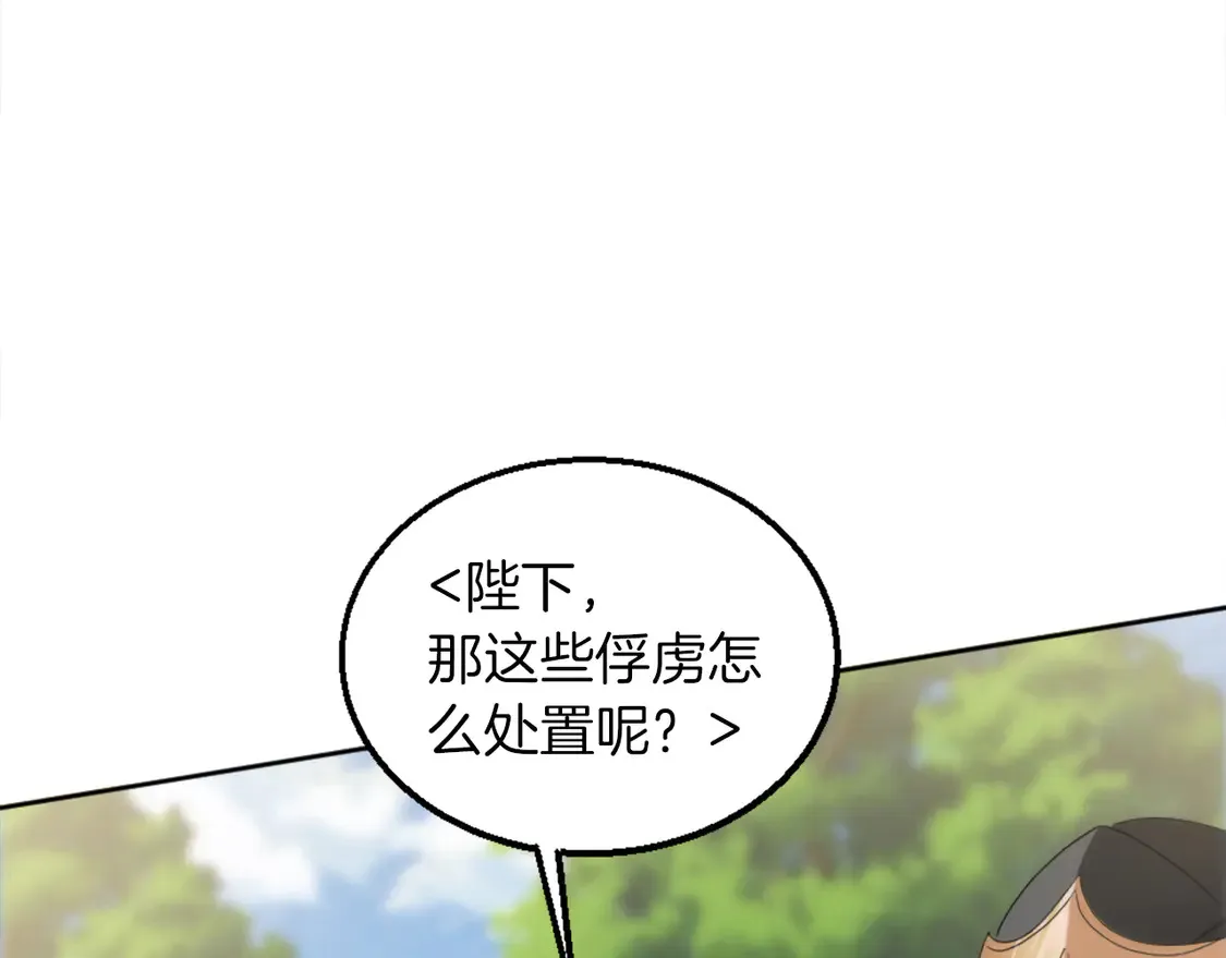 第125话 绝地反击！ 第8页