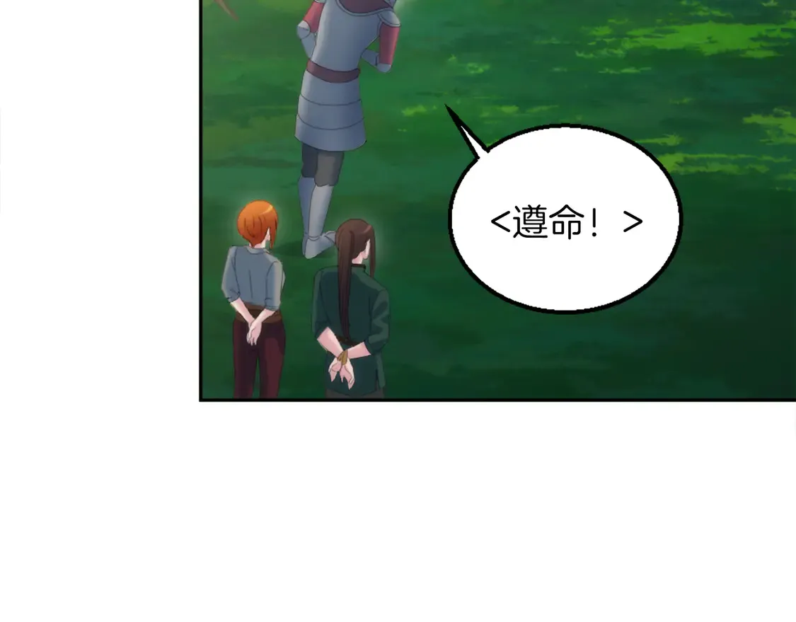 第125话 绝地反击！ 第12页